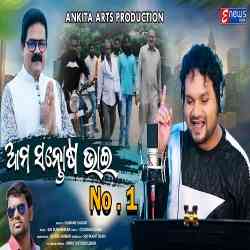 Aama Santosh Bhai No1